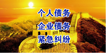 淮阳要账公司