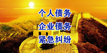 淮阳追债公司